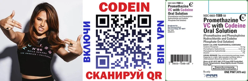 наркотики  дарк нет официальный сайт  hydra как войти  Кодеин напиток Lean (лин)  Десногорск 