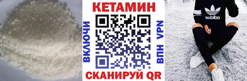 Кетамин VHQ  купить   Десногорск 
