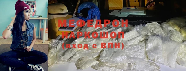 мяу мяу кристалл Богородицк