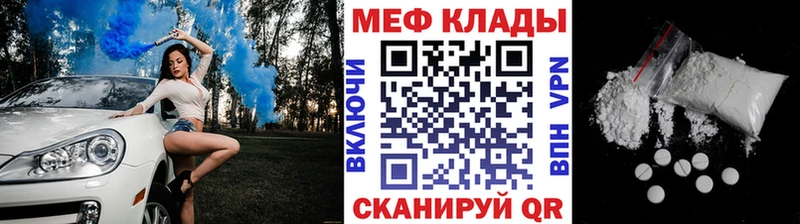 купить закладку  Десногорск  Меф mephedrone 