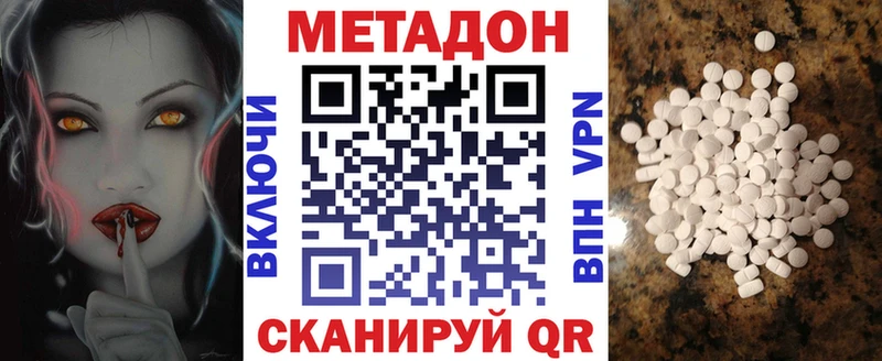 сайты даркнета как зайти Десногорск МЕТАДОН methadone